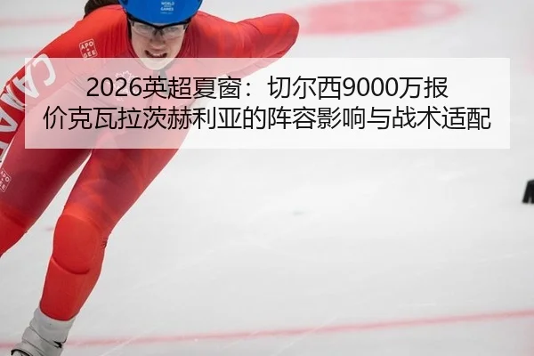 ying-chao-xia-chuang-qie-er-xi-wan-bao-jia-ke-wa-la-ci-he-li-ya-de-zhen-rong-ying-xiang-yu-zhan-shu-shi-pei-2-925.jpg